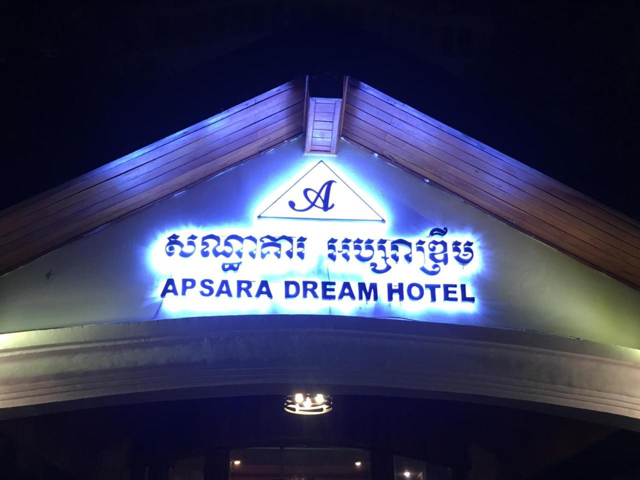 Apsara Sovannaphum Boutique Siem Reap Extérieur photo